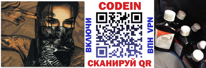 Codein напиток Lean (лин)  где купить наркотик  Каменка 