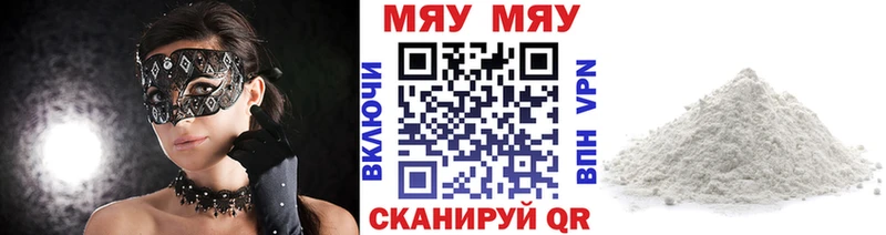 МЯУ-МЯУ мука  ОМГ ОМГ ONION  Каменка  наркота 