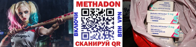 МЕТАДОН белоснежный  наркота  ОМГ ОМГ tor  Каменка 